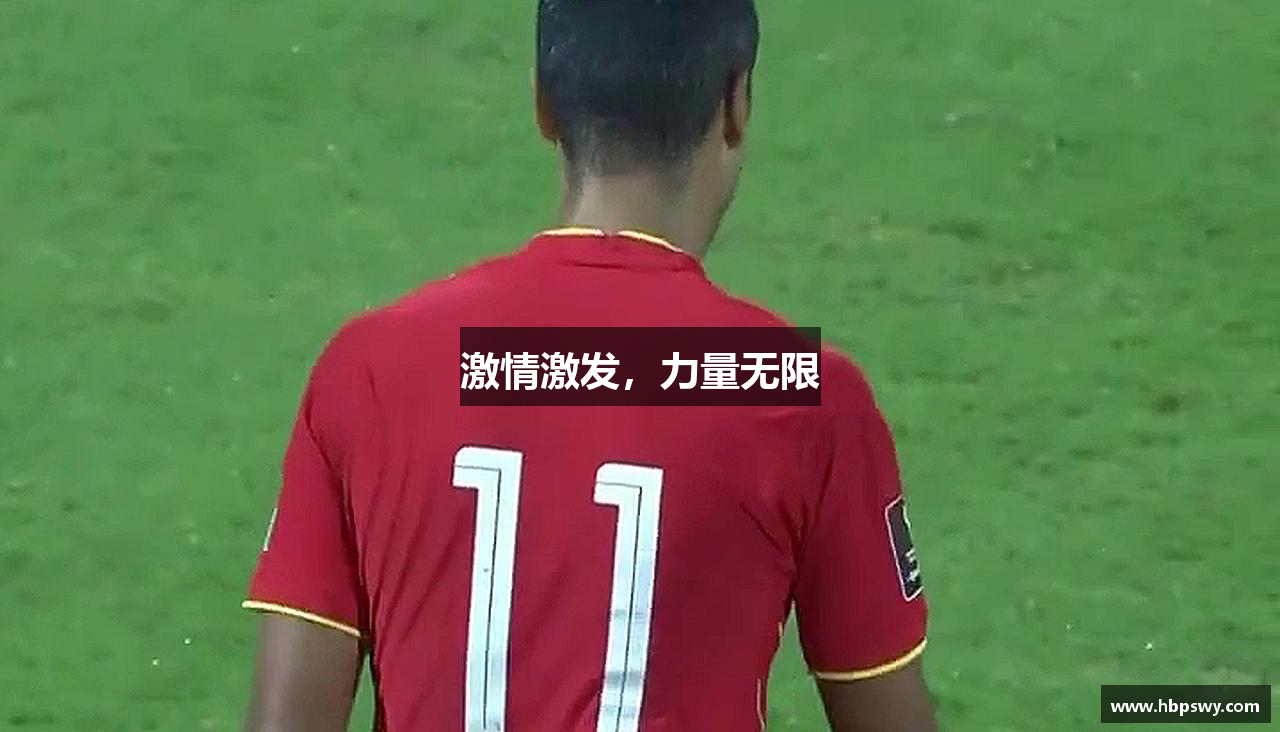 太阳集团电子游戏平台激情激发，力量无限